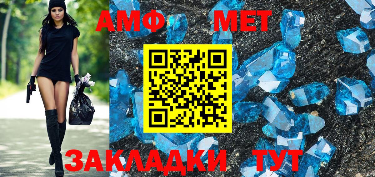 Десногорск  Amphetamine 98%  АМФЕТАМИН  Вход с VPN  Амфетамин 