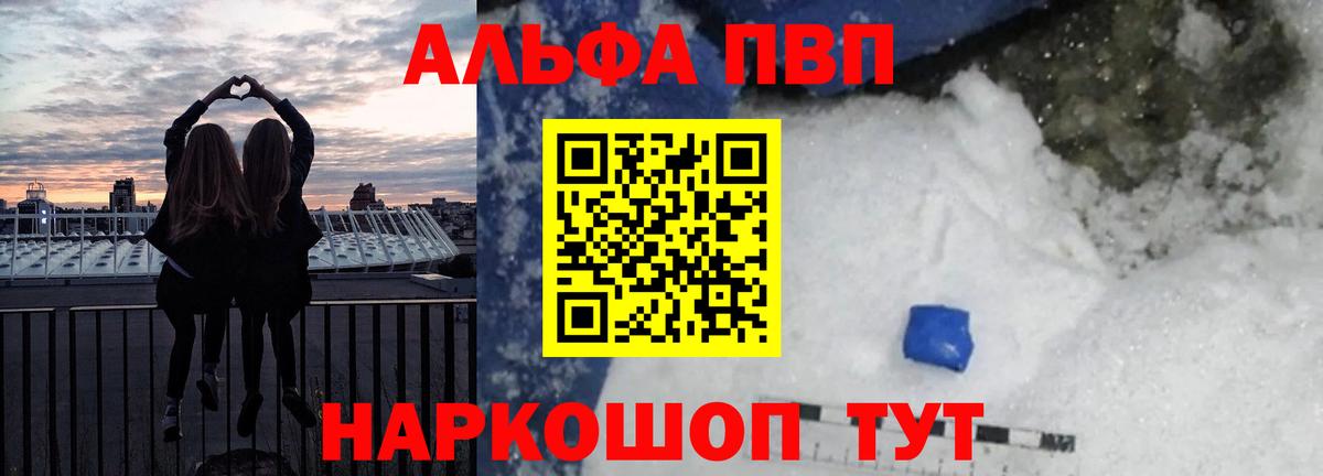 APVP мука  Alfa_PVP Crystall  А ПВП СК КРИС  Десногорск  Alfa_PVP  Вход с VPN 