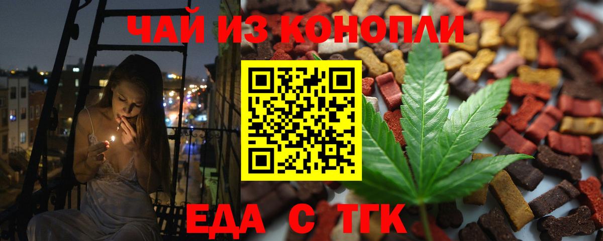 Cannafood марихуана  Вход с VPN  Десногорск 