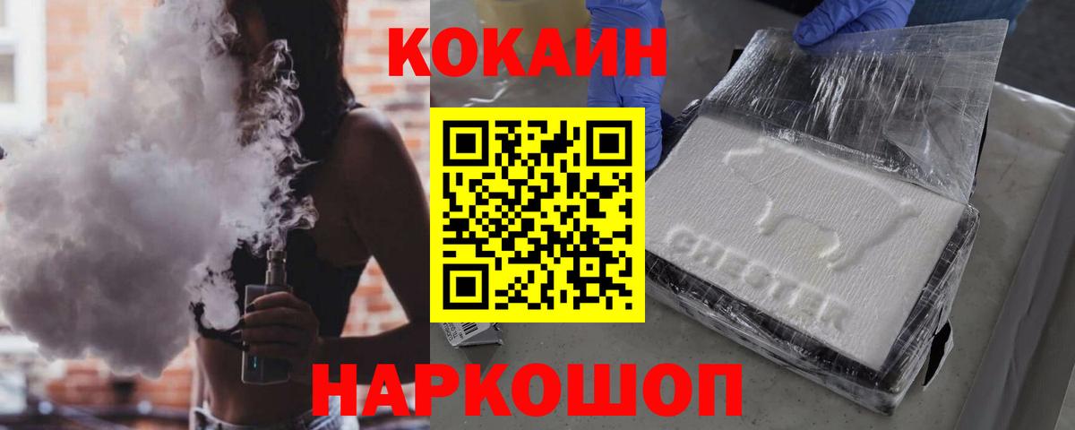 Кокаин Columbia Десногорск