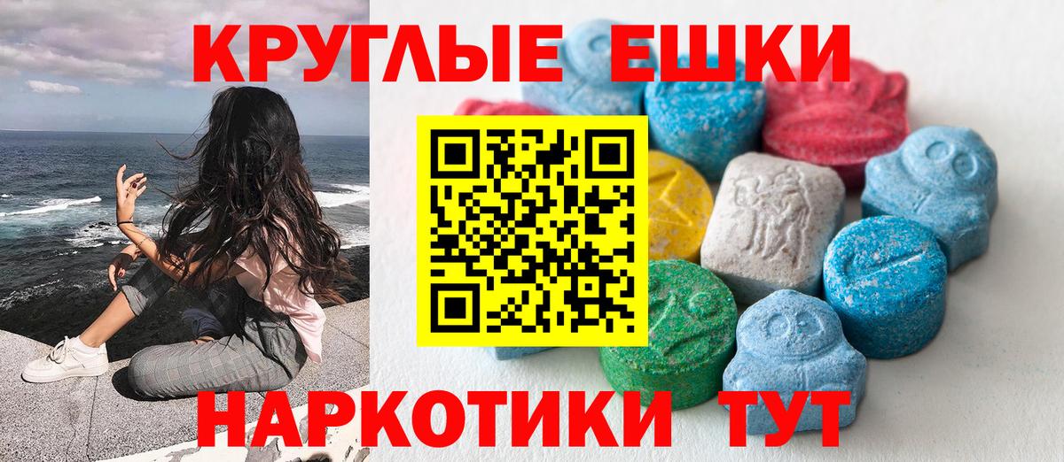 Экстази 280 MDMA  Ecstasy  Вход с VPN  сколько стоит  ЭКСТАЗИ XTC  Десногорск 