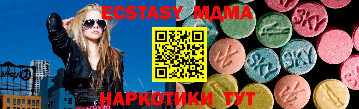 Ecstasy MDMA Десногорск