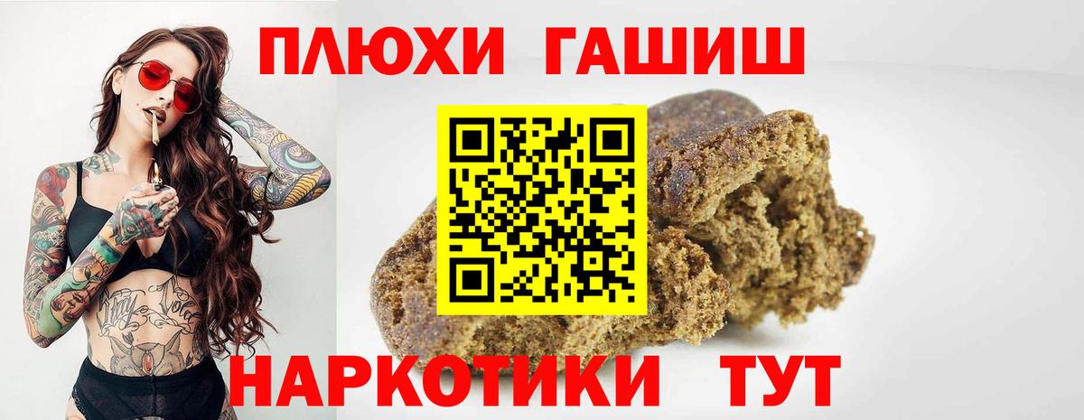 ГАШ гашик  Вход с VPN  Десногорск  Гашиш  ГАШ VHQ 