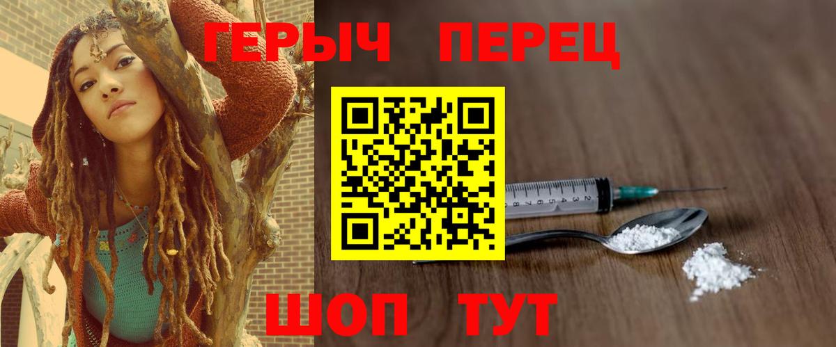 Героин  ГЕРОИН герыч  Вход с VPN  Десногорск 