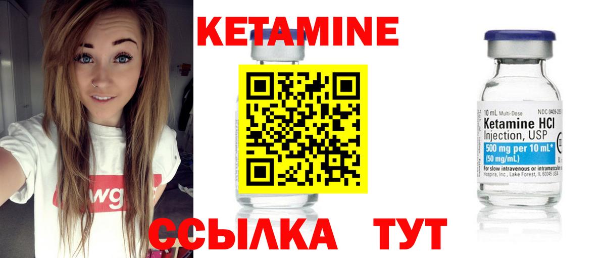 Десногорск  КЕТАМИН ketamine  Вход с VPN  КЕТАМИН VHQ 
