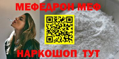 мефедрон мука Краснодар