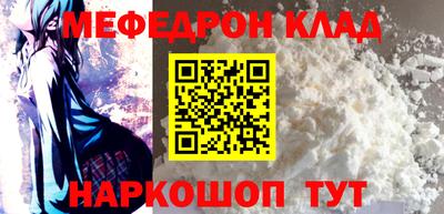 мефедрон мука Краснодар