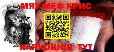 мефедрон мука Краснодар