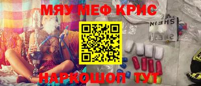 мефедрон мука Краснодар