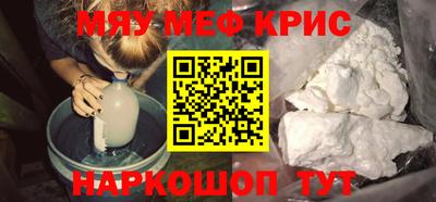 мефедрон мука Краснодар
