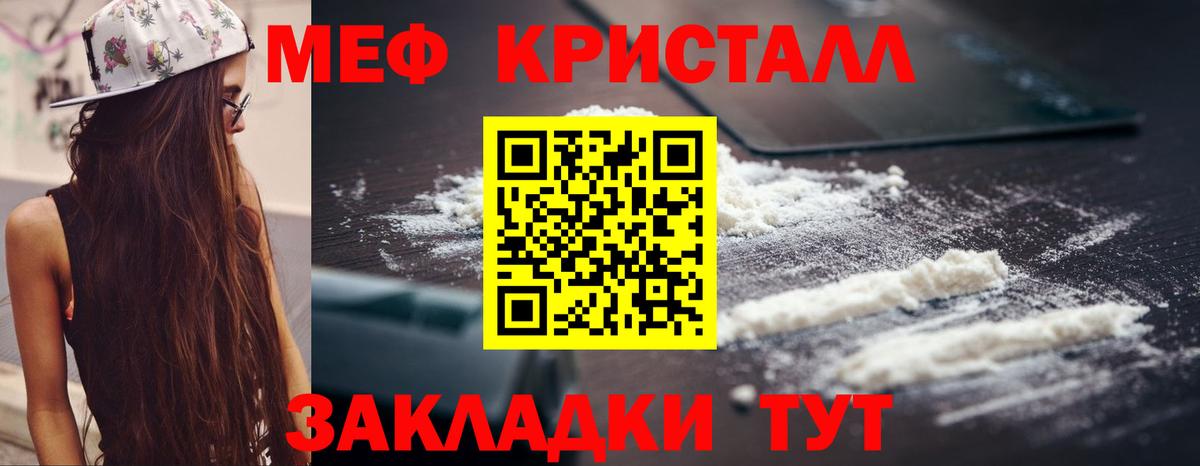Кодеин Десногорск