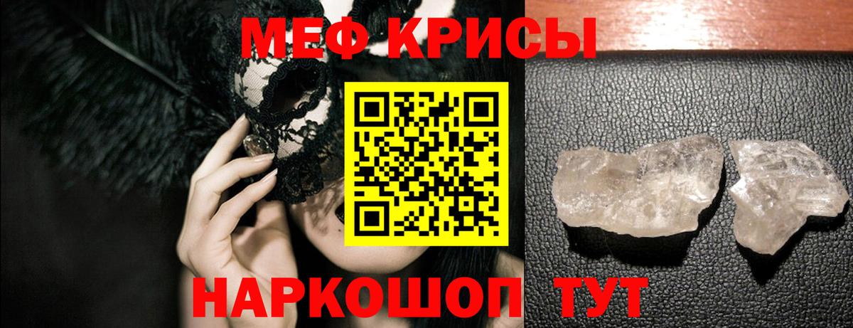 Десногорск  МЕФ кристаллы  Вход с VPN 