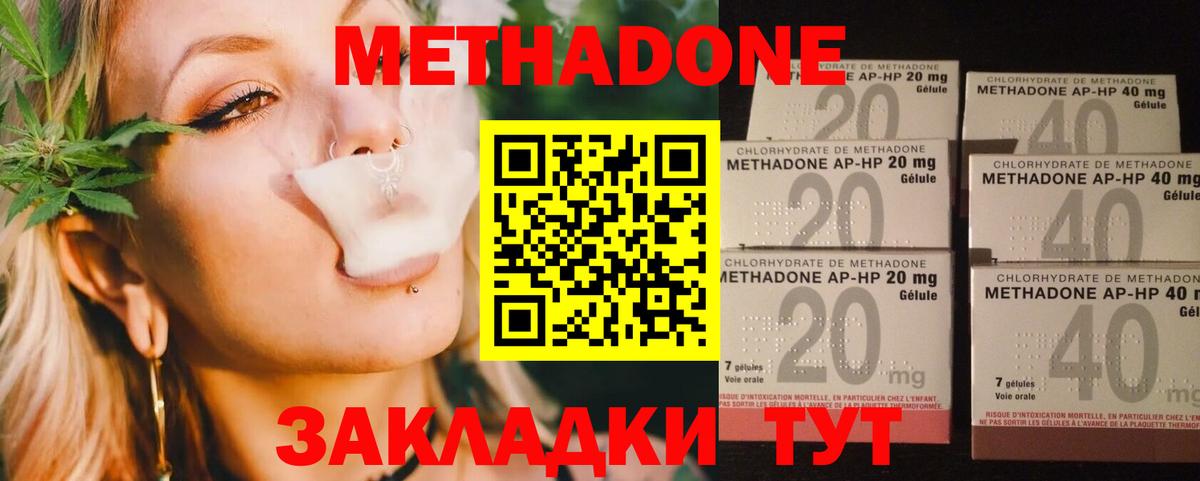 МЕТАДОН VHQ  Вход с VPN  Десногорск  МЕТАДОН мёд 