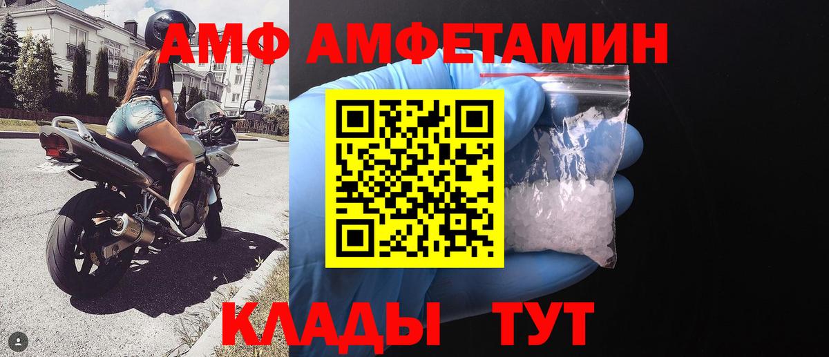МЕТАМФЕТАМИН кристалл Десногорск