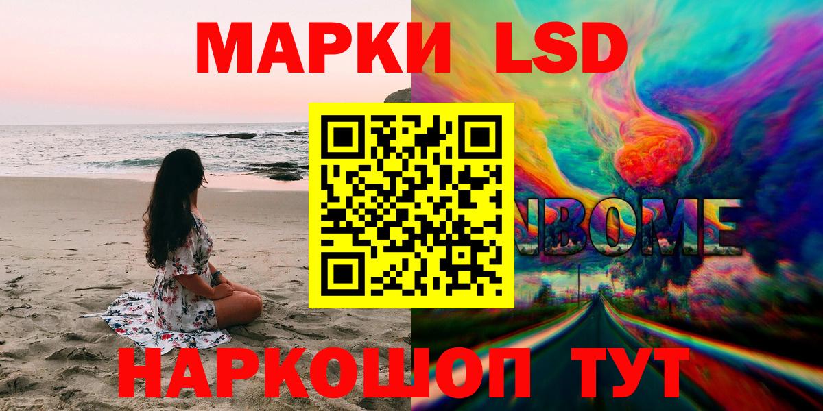 Марки NBOMe 1,8мг Десногорск