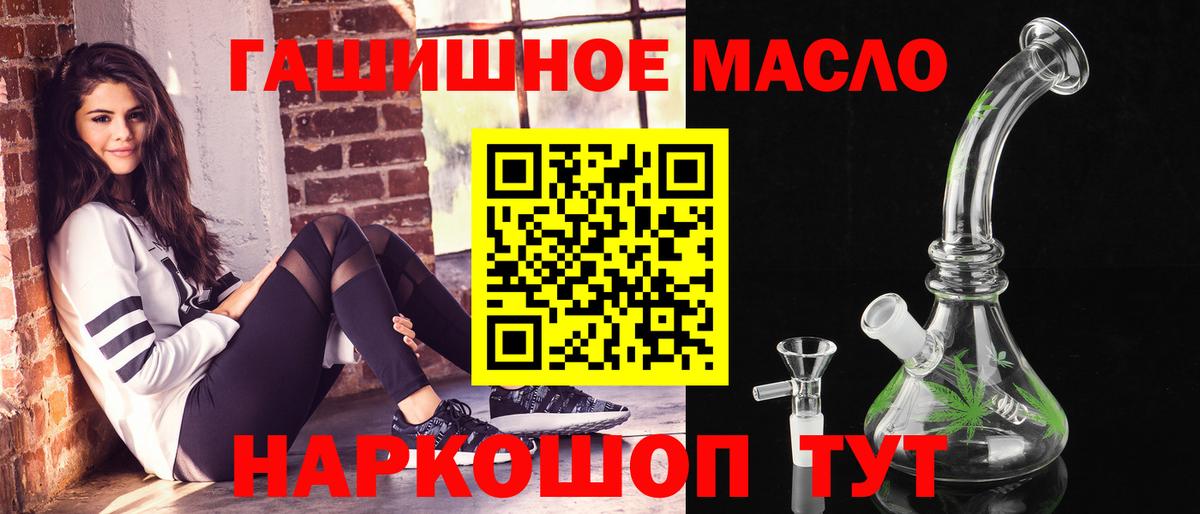 Дистиллят ТГК вейп  ТГК гашишное масло  Вход с VPN  Десногорск 